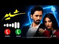 Sher Ringtone 🖤 Punjabi Sad Ringtone 2026 | Emotional Love Tone | Viral Call Ringtone