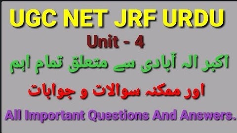 UGC NET JRF URDU/اکبر الہ آبادی سے متعلق اہم سوال و جواب/Important Questions. @urduzabanhamari4199