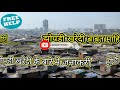 mumbai  slum area room purchase procedure related information | slum room transfer rule