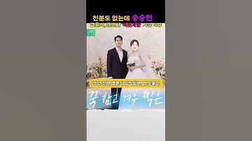 이수근이 말하는 따땃한 남자 송승헌💐