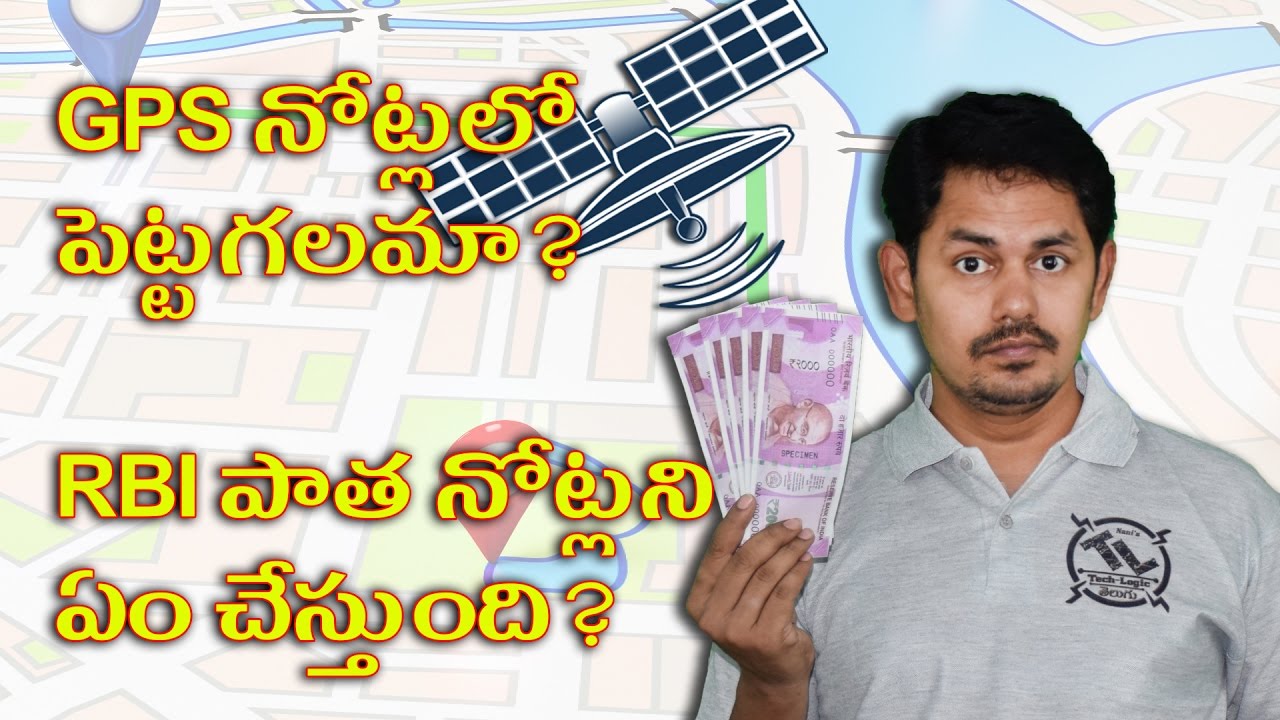 New Rupee Notes Nano GPS Chip Explained TechLogic Telugu తెలుగులో YouTube