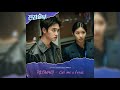 SUHO 수호 CALL ME A FREAK INSTRUMENTAL VER AUDIO mp3