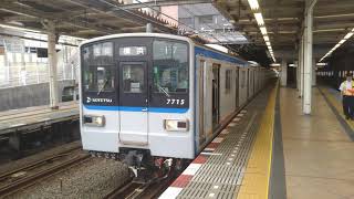 相鉄本線  相模鉄道 新7000系 7715F 8両編成  各停 横浜 行  二俣川駅 3番線を発車