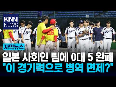 "Even BTS Served in the Military. Exemption with This Level of Performance?" / KNN