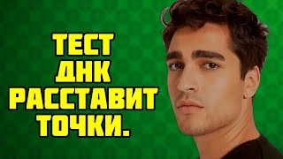картинка: МЕРТ ДЕМИР ШОКИРОВАЛ МИР   АФРА НЕ ПОКАЗЫВАЕТ МНЕ РЕБЁНКА!