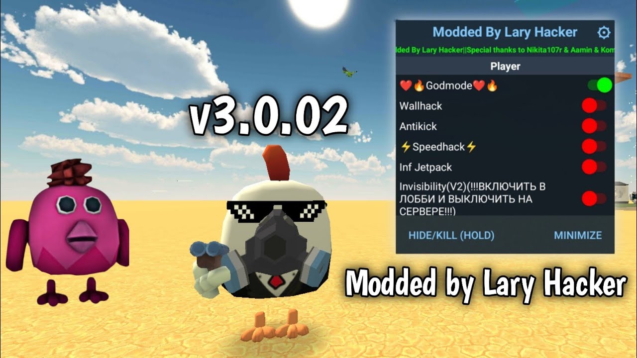 Chicken Gun Mod menu, ✓ 3.0.02