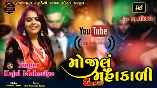 Mojilu Mahakali Group || Kajal Maheriya New Song || Live Program Full HD