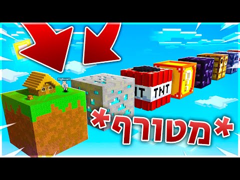 כל העולם בלוקים ענקיים במיינקראפט 