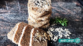 التوست الأسمر بالبذور بأسهل طريقة وطعم رائع ️وضروري على المائدة الصحية ????? seeded bread 