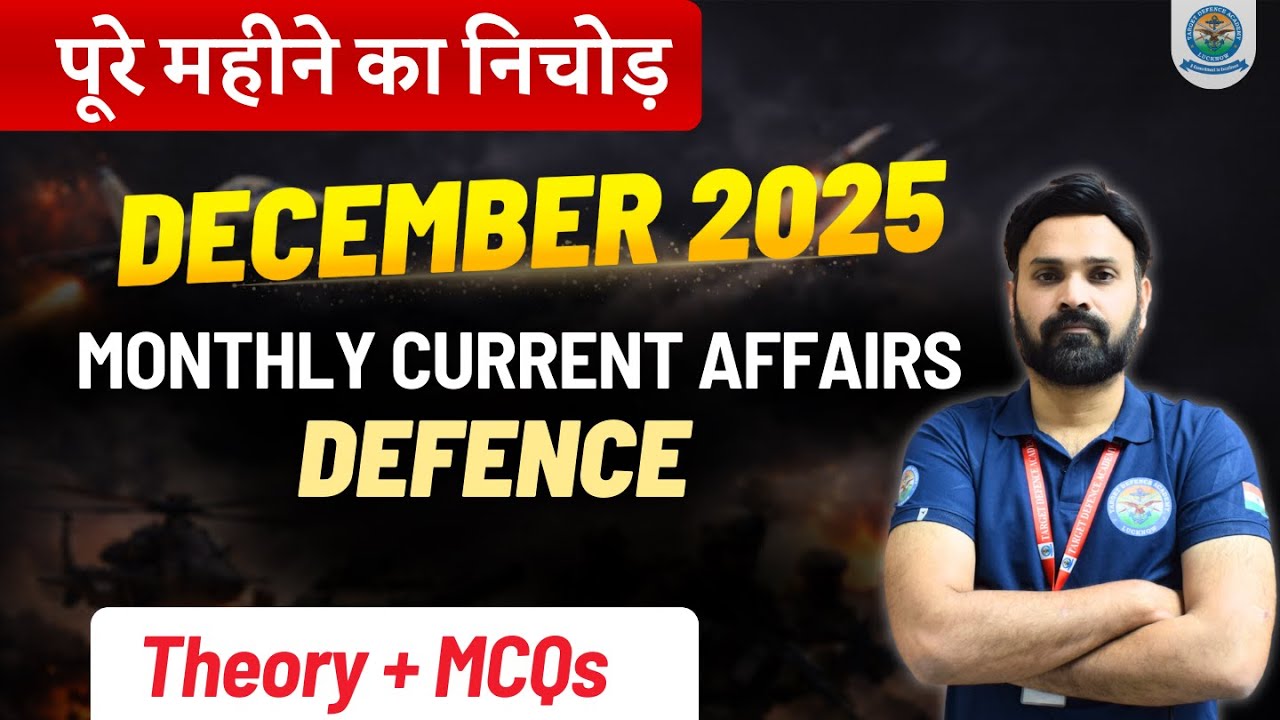 Defence Current Affairs December 2025 | Military Exercises | December ...