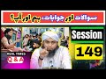 🚀 Sawalat Aur Jawabat | Public Session 149 | Engineer Muhammad Ali Mirza Latest Q&amp;A #Engineer #emam