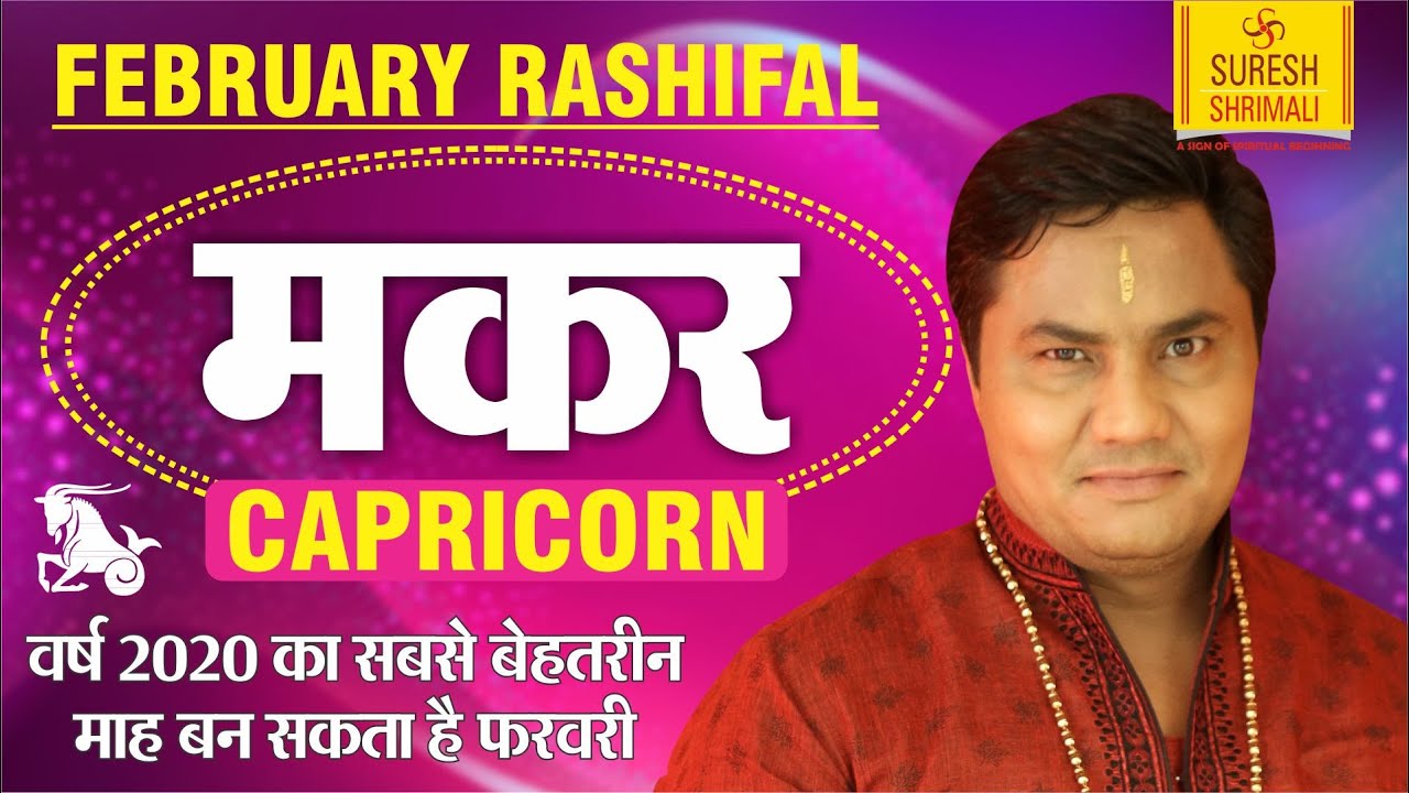 makar rashi july 2018 acharya anil vats makar rashi july 2018 acharya anil vats