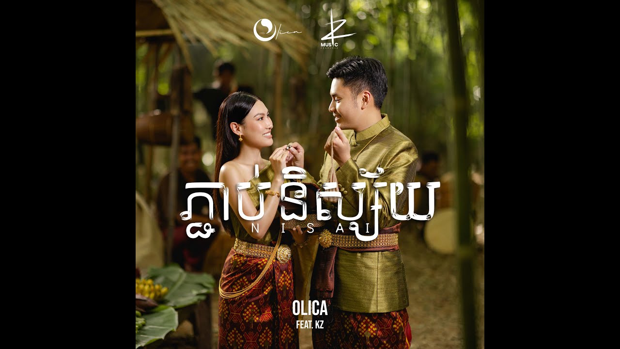 Ver OLICA - ភ្ជាប់និស្ស័យ - NISAI (ft. KZ) Long & Chan (Official Lyric Video) no YouTube