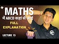 basic of Algebra | maths main abcd kaha se ayi | maths ki neev L-13| What is algebra | ✅🔥