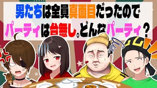 ニート部で１番民度も頭も悪いメンバーたちとウミガメのスープをしたら時間がかかりすぎた - ウミガメのスープ