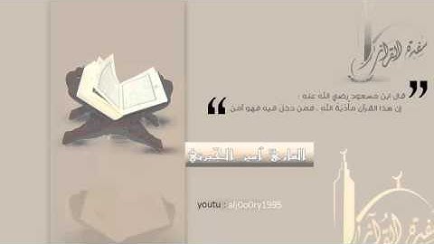 تلاوة هادئة لسورة الحاقة | القارئ أمين الجبرتي