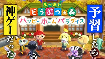 ハッピーホームデザイナー Youtube