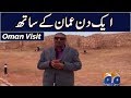 Oman | Visit | Sohail Warraich | Aik Din Oman Kay Sath | 20th October 2019