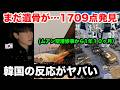 韓国のムアン空港で起きてることがヤバすぎる。