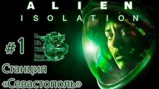 Alien Isolation[#1] - Станция \