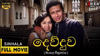 Sinhala Movies