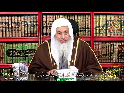 صحة حديث اتركوا الترك ما تركوكم للشيخ مصطفي العدوي