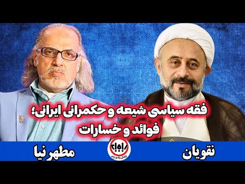 فقه حکومتی شیعه خسارات یا فوائد
