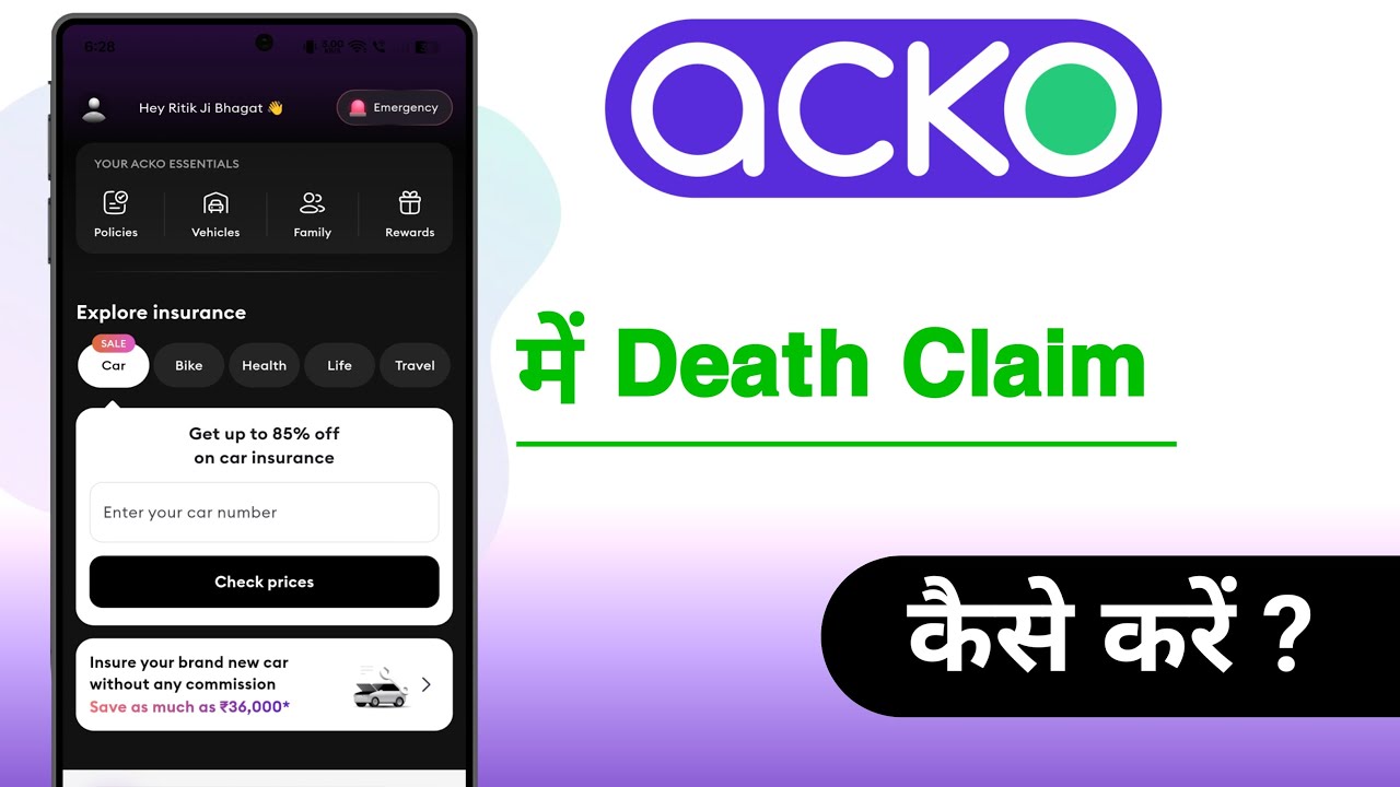 ACKO insurance Me Death Claim Kaise Kare