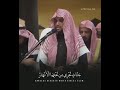 ولباسهم فيها حرير القارئ فيصل الهاجري 