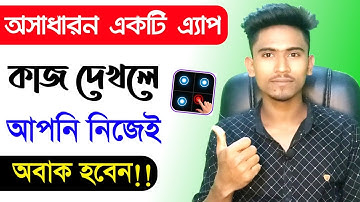অসাধারন একটি এ্যাপ🙄|| Android Screen Locker App || Knock App Lock || Time Password App Lock