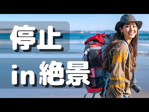 時間停止でウユニ塩湖･ゲワイ👫🧂🌤️️ TM NETWORK × MOTSU ＃一時停止チャレンジ
