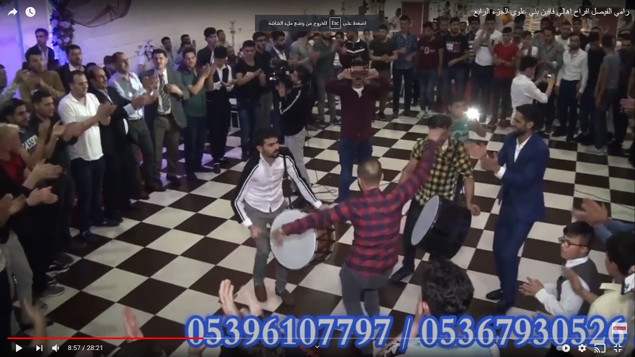 رامي الفيصل افراح اهالي فافين بني علوي الجزء الرابع