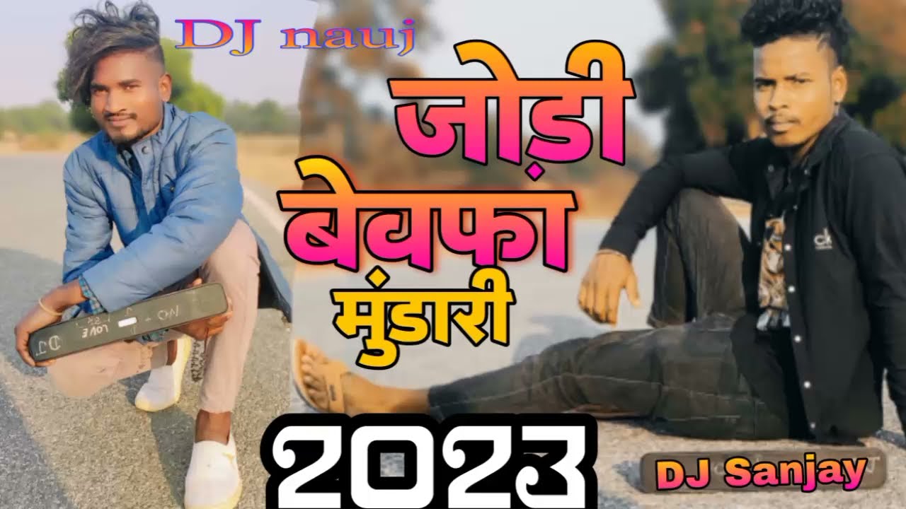 new Mundari Dj Song//2024 ka Mundari Song 2023🔥dj