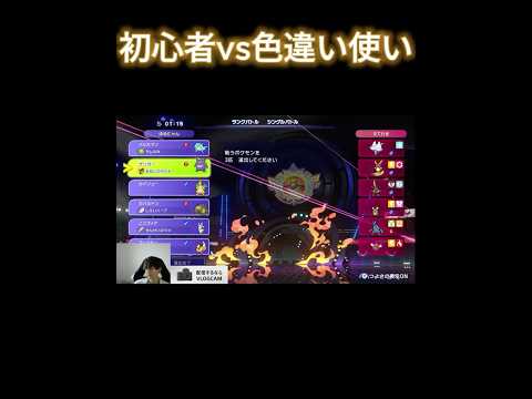 『初心者vs色違い使い』#ポケモン #ポケモンチャンピオンズ