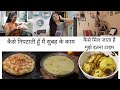 Indian Mom  Busy Morning Routine  || आसानी से करें सारे काम  || Easy Recipes -Choti Rasmalai