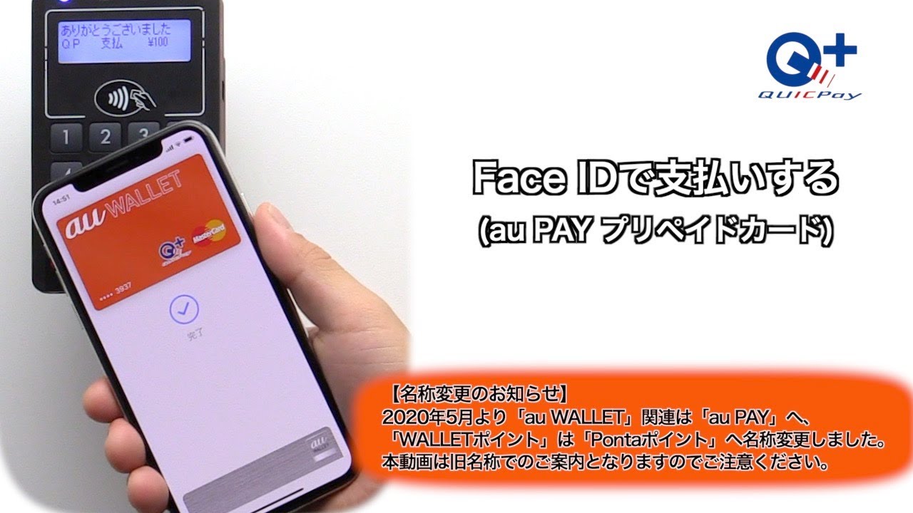 支払い方法 Apple Pay Iphone Au