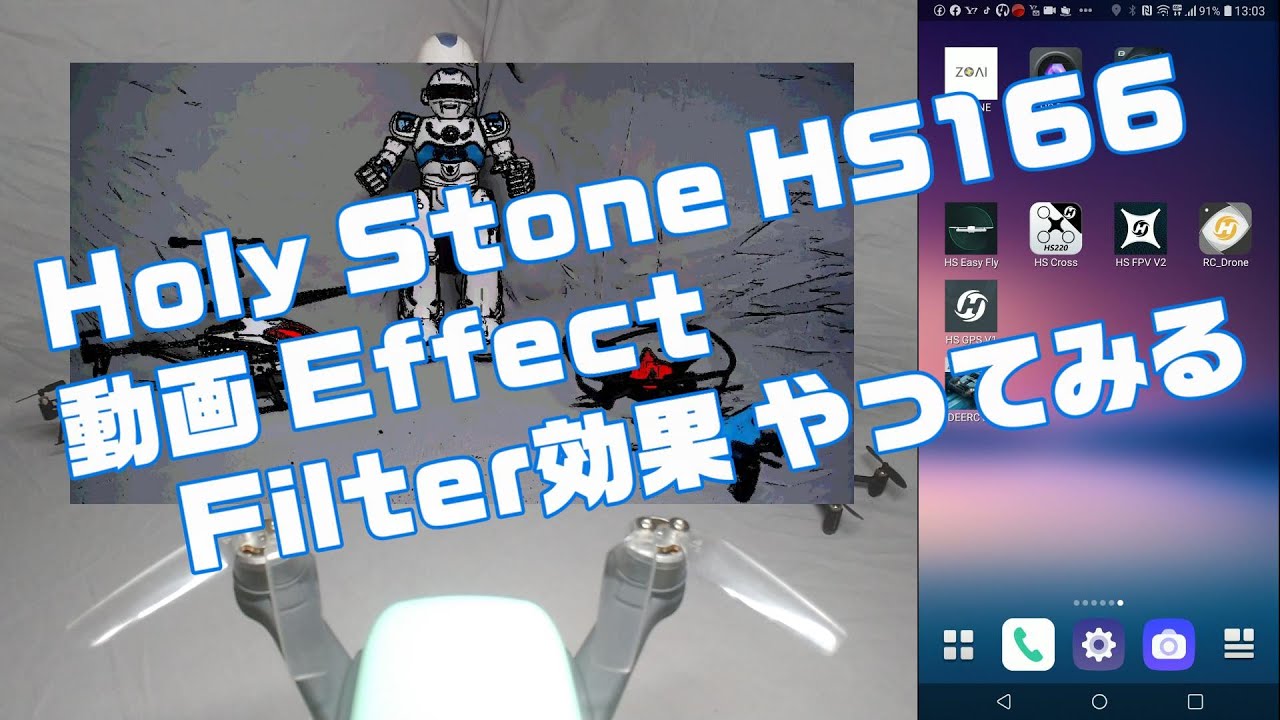 Holy Stone Hs166 別アプリで動画effect Youtube Holy Stone Hs166 別アプリで動画effect Youtube