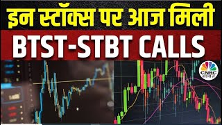 Share Market में जानें क्या है Experts के BTST और STBT Ideas | Share Market Tomorrow | CNBC Awaaz