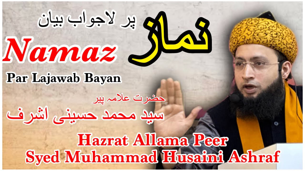 Namaz | Hazrat Allama Peer Syed Muhammad Husaini Ashraf 