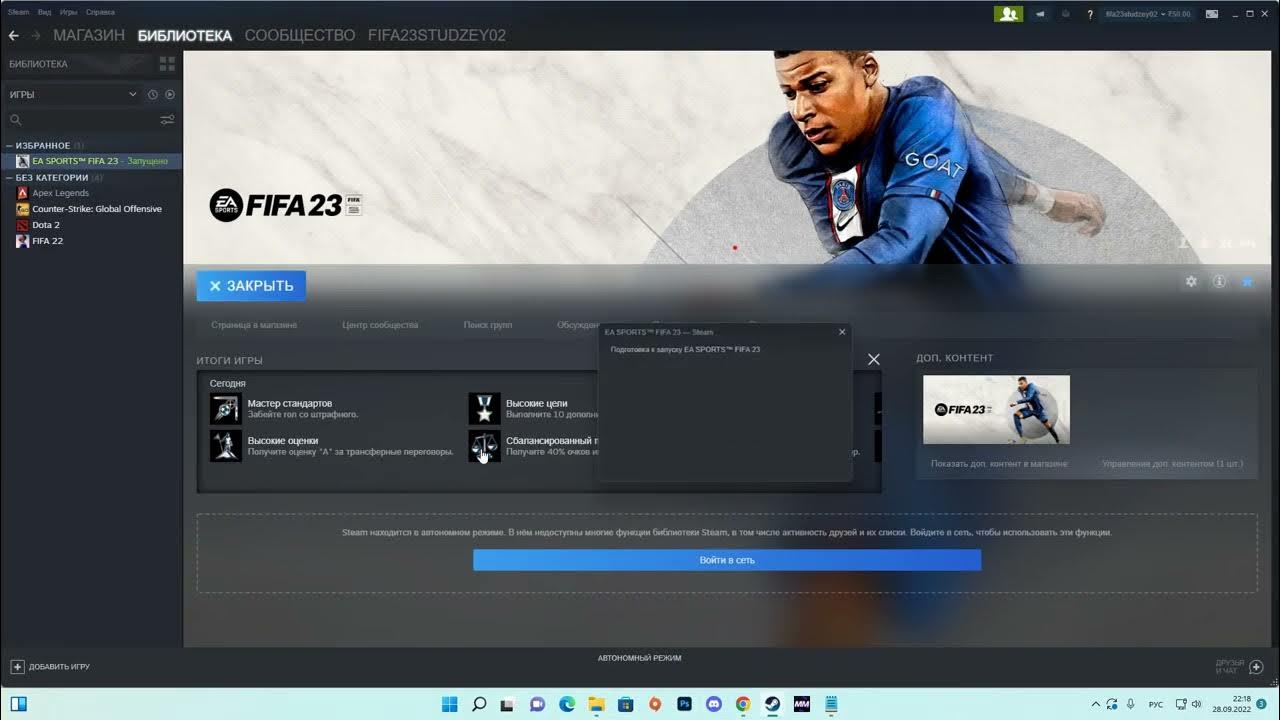 Возникла ошибка при работе службы ea. Fifa 23 ошибка anticheat. ошибка. ошибка при входе в fifa 23. anticheat fifa 23 вк.