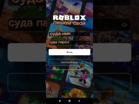 как вернут аккаунт в роблоксе если случайно удалили