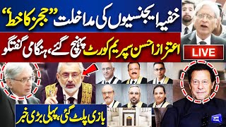 LIVE | CJP Qazi Faiz Meet PM Shehbaz Sharif | Judges Letter | Aitzaz Ahsan Important Talk