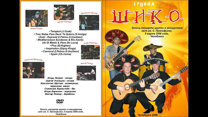 Концерт группы Шико (Челябинск, 05.03.2008)