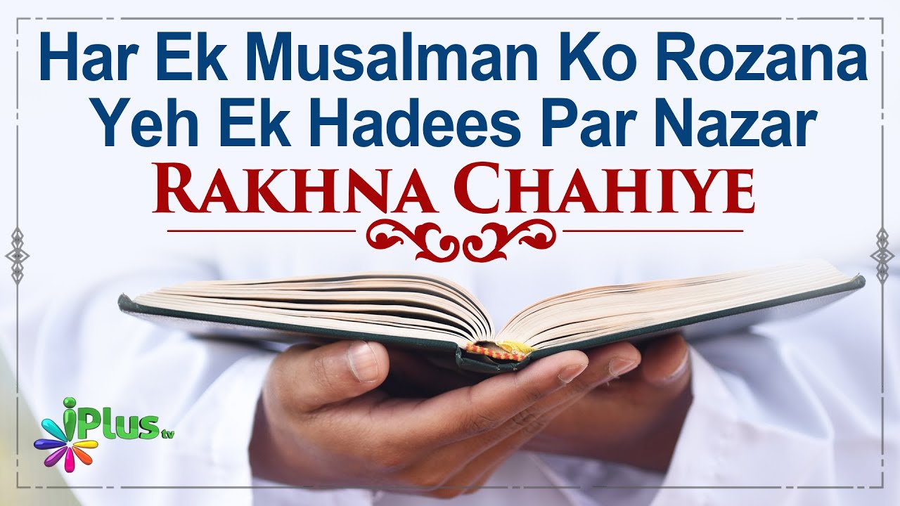 Musalman Namaz ki Fursat nahi Tume Urdu Calligraphy Free Download - Urdu  Calligraphy