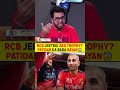 RCB JEETEGI 3RD TROPHY? PATIDAR KA BADA BAYAN😱 #rcb #viratkohli #rajatpatidar #ipl2026 #ipltrophy