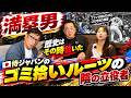 【満塁男・駒田が告白】ファンが投げたゴミを拾ったあの日…その行動が侍ジャパンへ!?