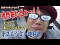 【競艇】Ｇ１ダイヤモンドカップ参戦！今回は４人でやるよ！（前編）
