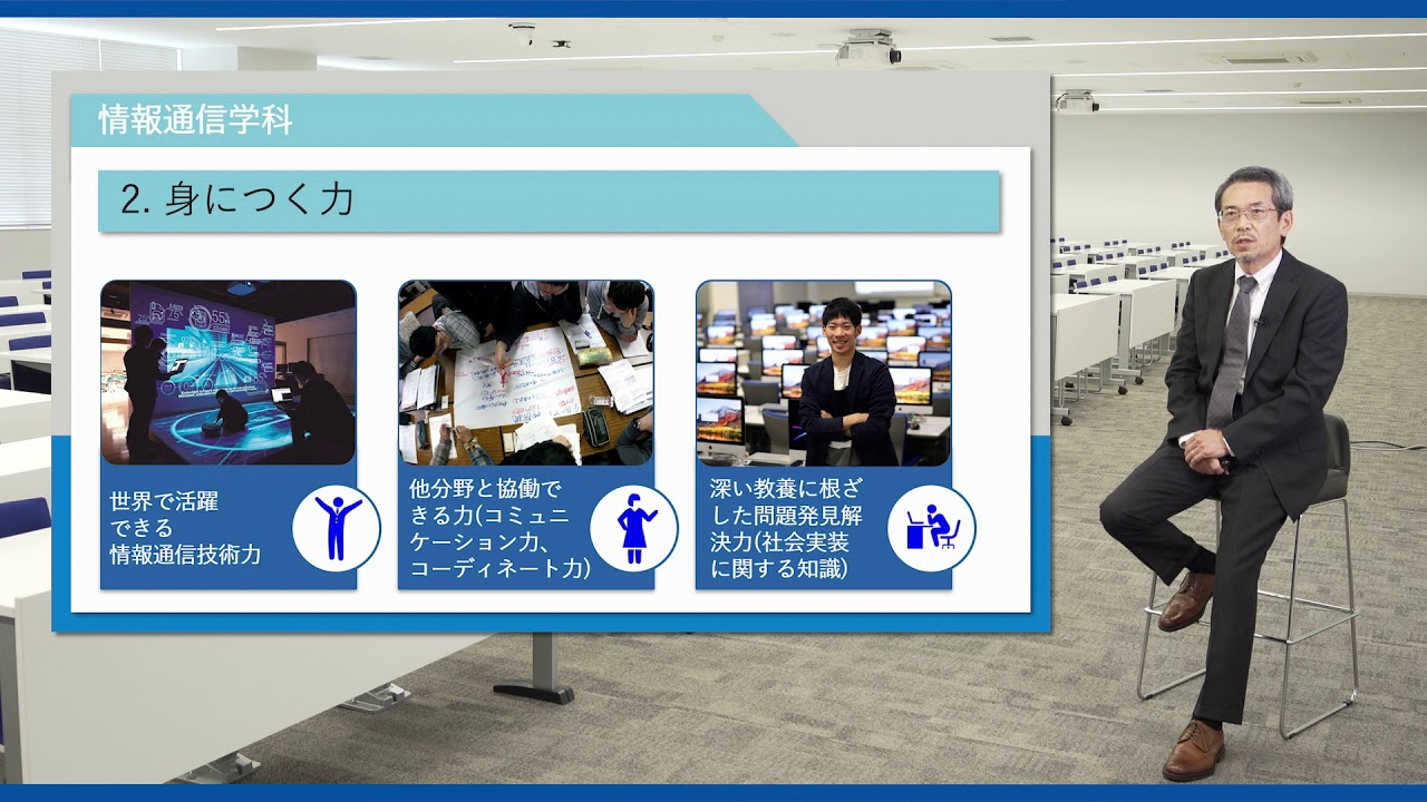 22i 東海大学 情報通信学部 一般 Youtube