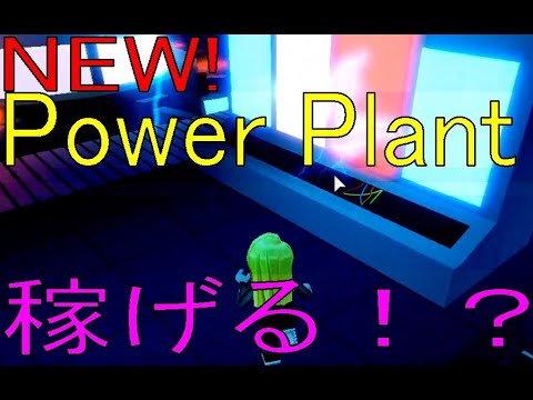 JAIL BREAK NEW Power Plant Robbery! 【ROBLOX(ロブロックス)】