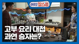 [이탈리아: 라우라] (2/3) [이웃집 찰스] 20200616